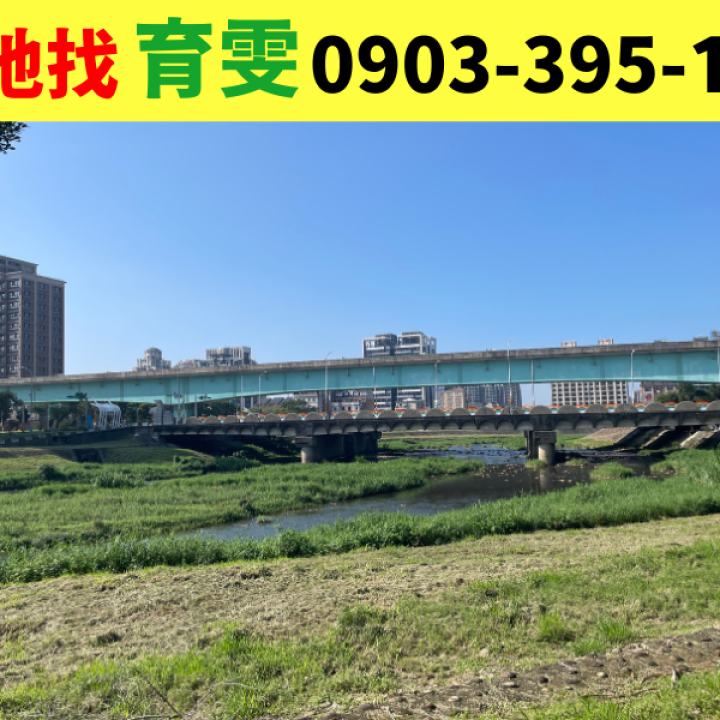 住宅|大園青埔河岸?景觀建地