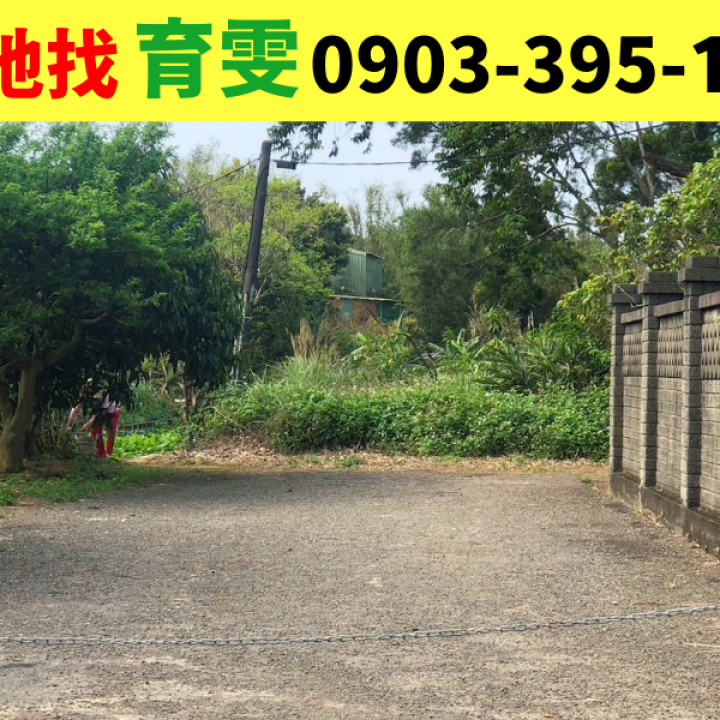 建地|龍潭?方正甲種建地(近龍潭市區、烏樹林工業區)_買賣土地找育雯