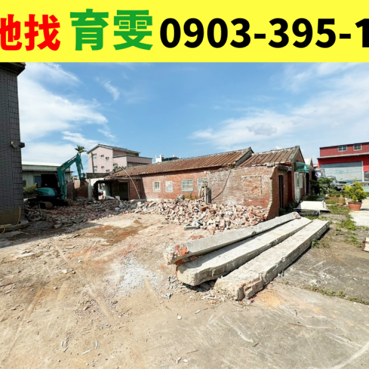 【已售出】建地|新屋青田?近66快速道路、近過嶺Costco美建地_買賣土地找育雯