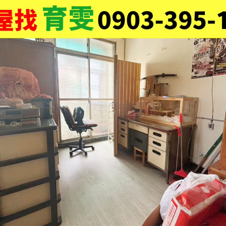 透天 | 中壢近捷運GE03❤️富台國小旁透天_買賣房屋找育雯