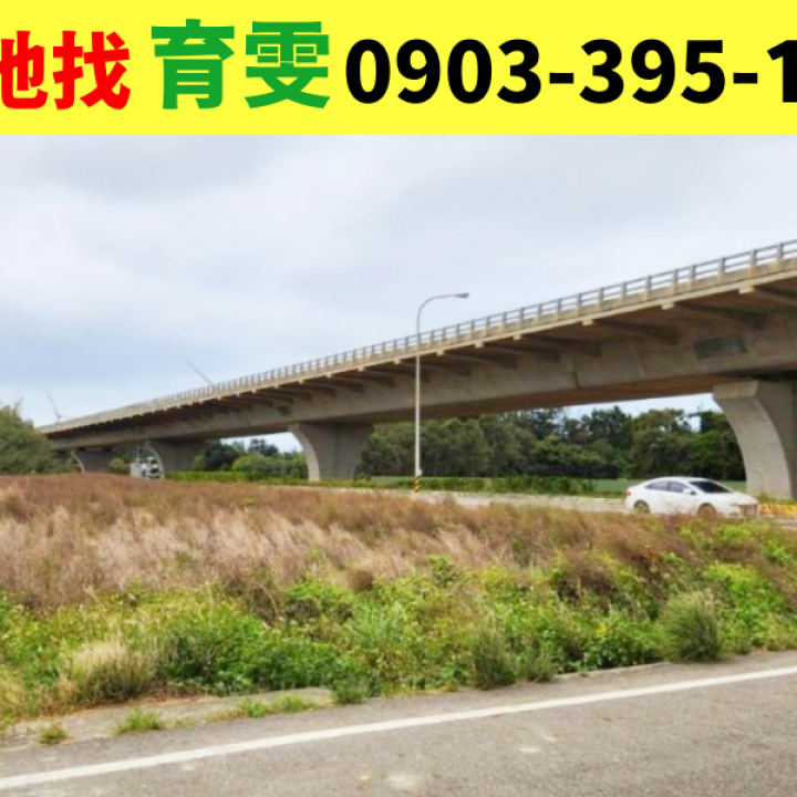 農地|新豐台61?雙面臨路大面寬農地(近埔和國小、新屋綠色隧道)_買賣土地找育雯