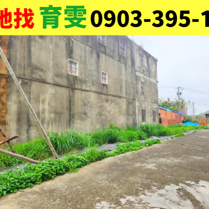 建地|新豐近新豐火車站、學區?稀有店面建地_買賣土地找育雯