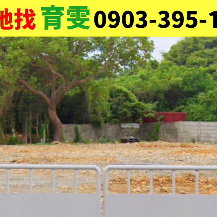 工業用地|中壢?雙面臨12米路丁種建築用地(中壢工業區車程10分鐘)_買賣土地找育雯