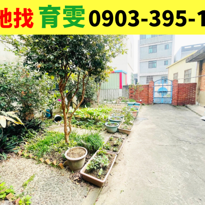 建地|苗栗竹南?甲+乙建建地(近竹南交流道、尖山國小)_買賣土地找育雯