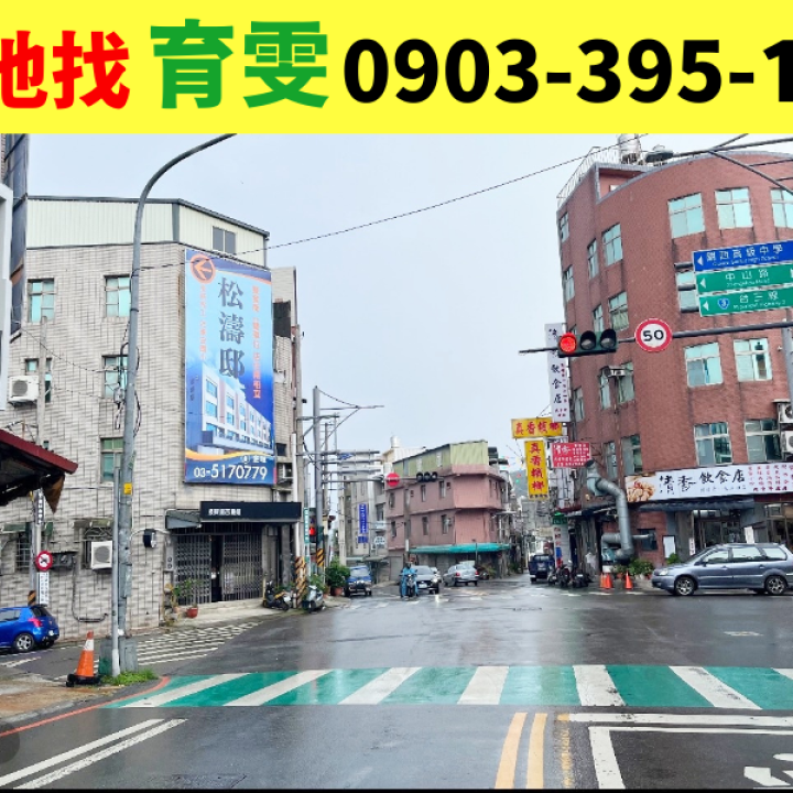 建地|新竹關西?近關西老街建地_買賣土地找育雯
