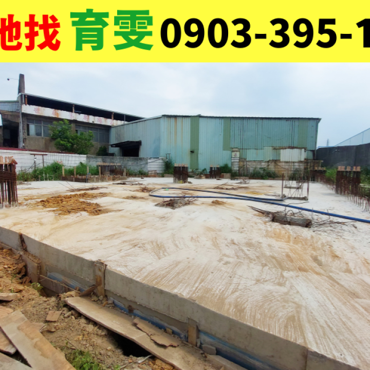 工業用地|鶯歌交流道?工業地(帶建照)_買賣土地找育雯