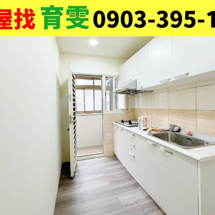 公寓 | 中壢內壢站前❤️近內壢高中(走路8分鐘)美公寓_買賣房屋找育雯