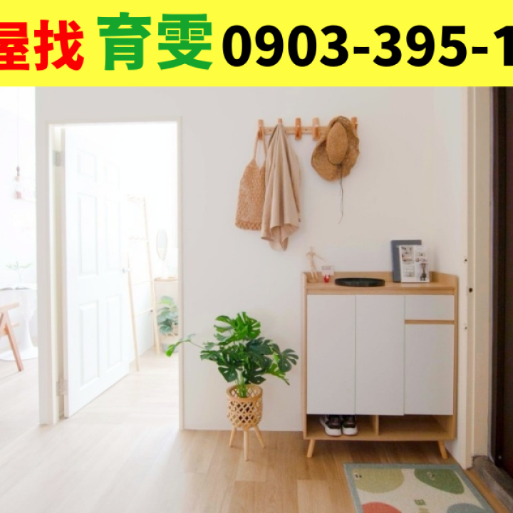 公寓 | 中壢興仁❤️近華勛國小(車程3分鐘)整新美寓_買賣房屋找育雯