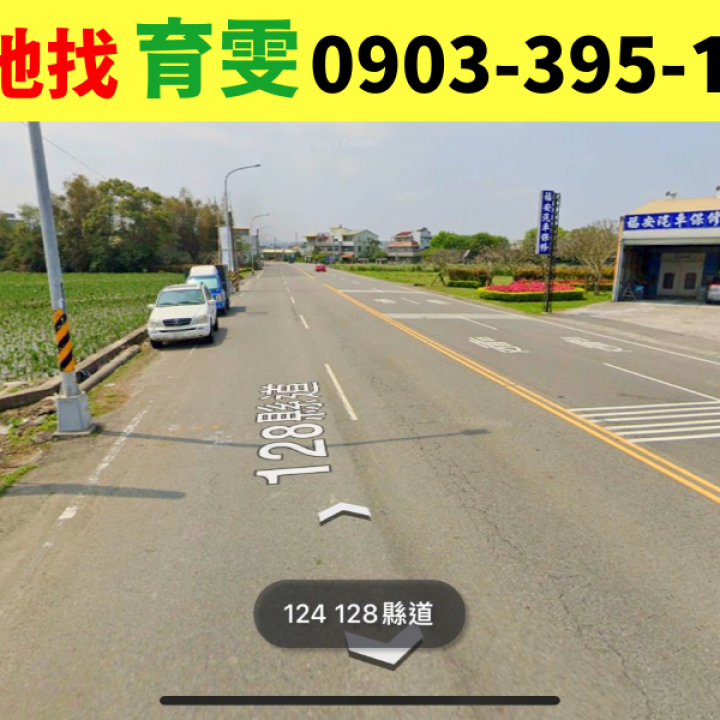 農地|觀音台66旁?方正美田(觀音國小/市區5分鐘)_買賣土地找育雯