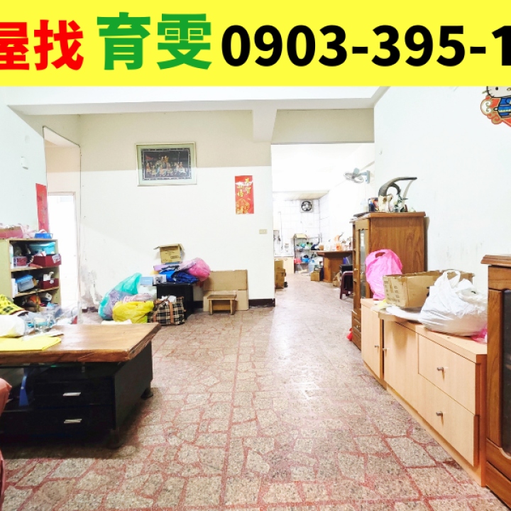 公寓 | 中壢近華勛國小❤️一樓大空間三房_買賣房屋找育雯